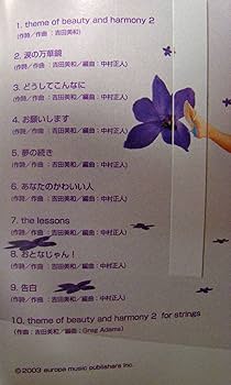 新品　吉田美和 concert tour beauty and harmony Amazon.co.jp: miwa yoshida concert tour beauty and harmony