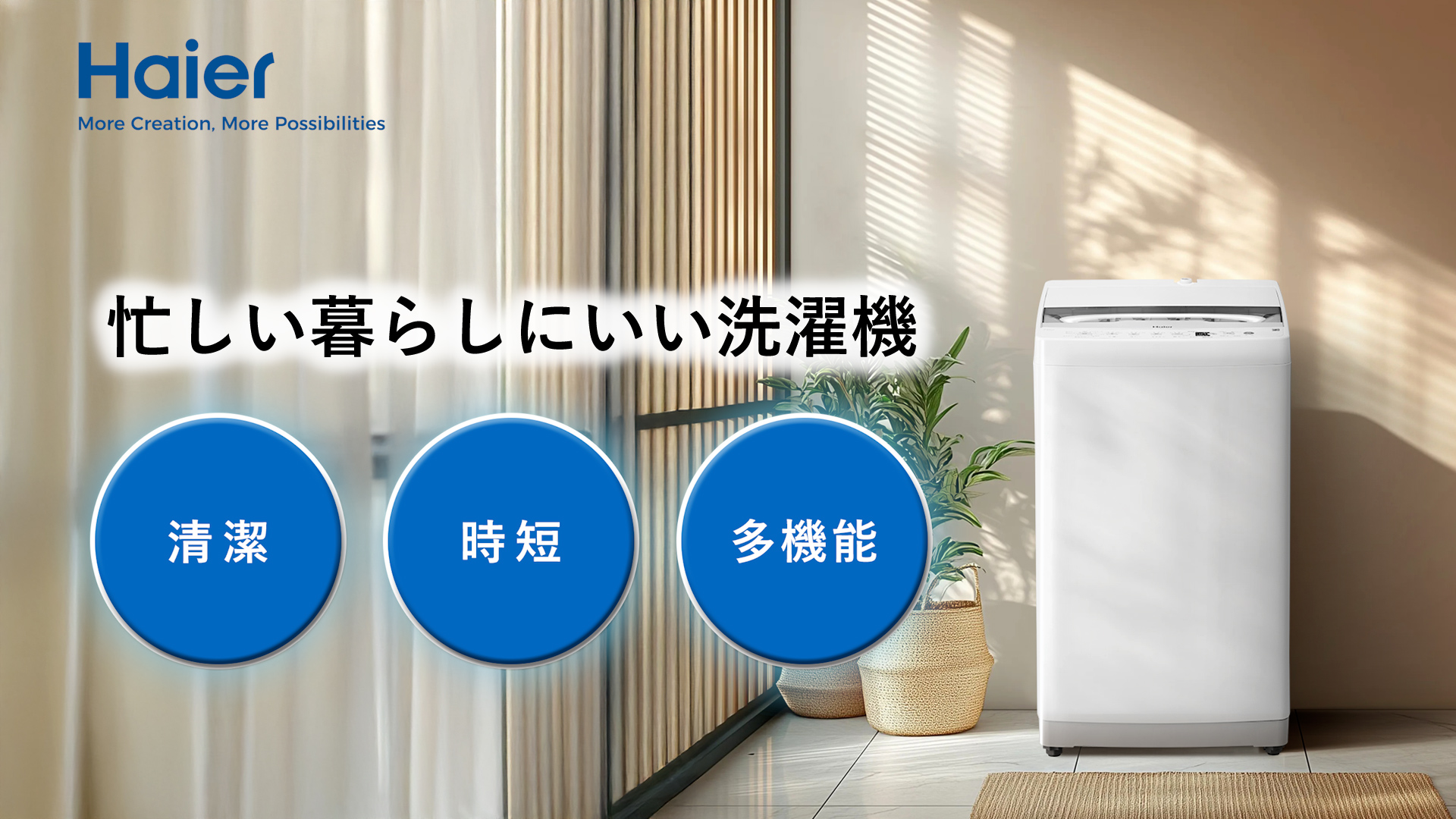 Amazon.co.jp: ハイアール(Haier) 洗濯機 7kg 家族用 1-3人用 しわケア 