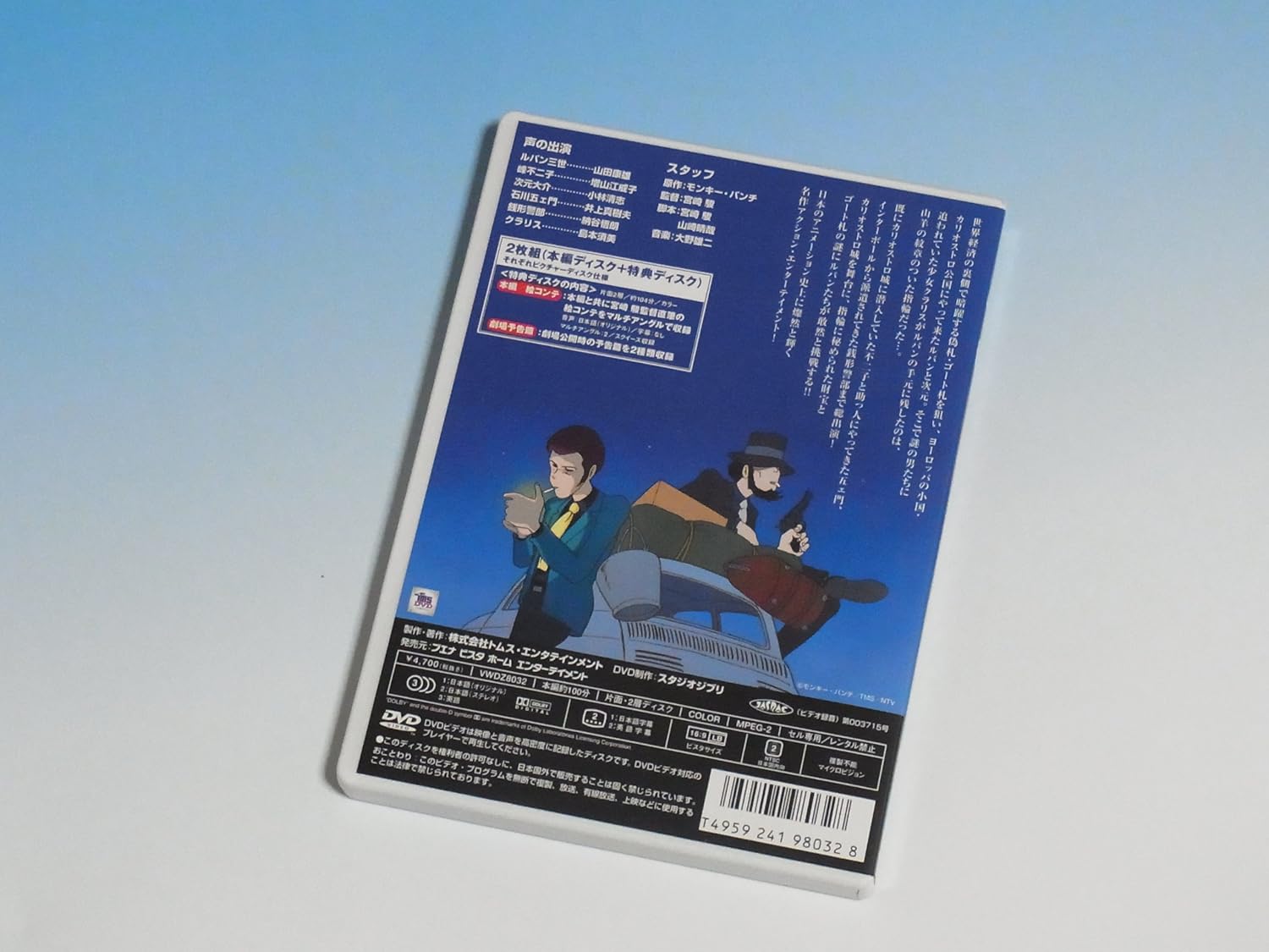 Castle of Cagliostro (Special Edition)(Region 2, must have all region dvd player to view)