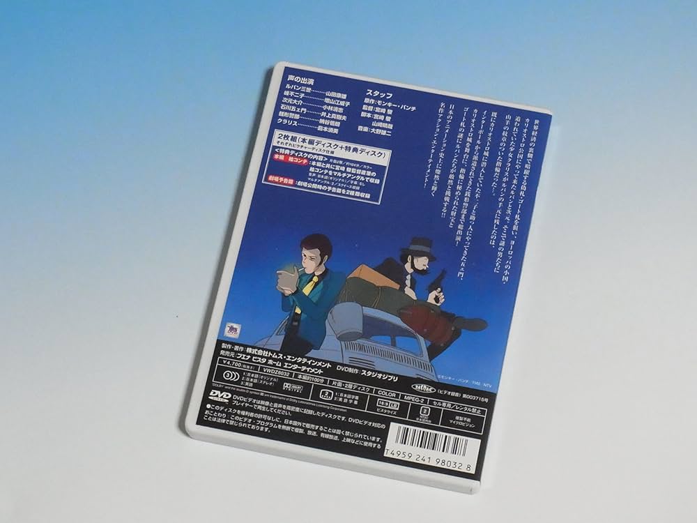 【送料無料】 ルパン三世 DVD 20点セット カリオストロの城、他 ルパン三世 カリオストロの城 | 日テレポシュレ本店 日本テレビ