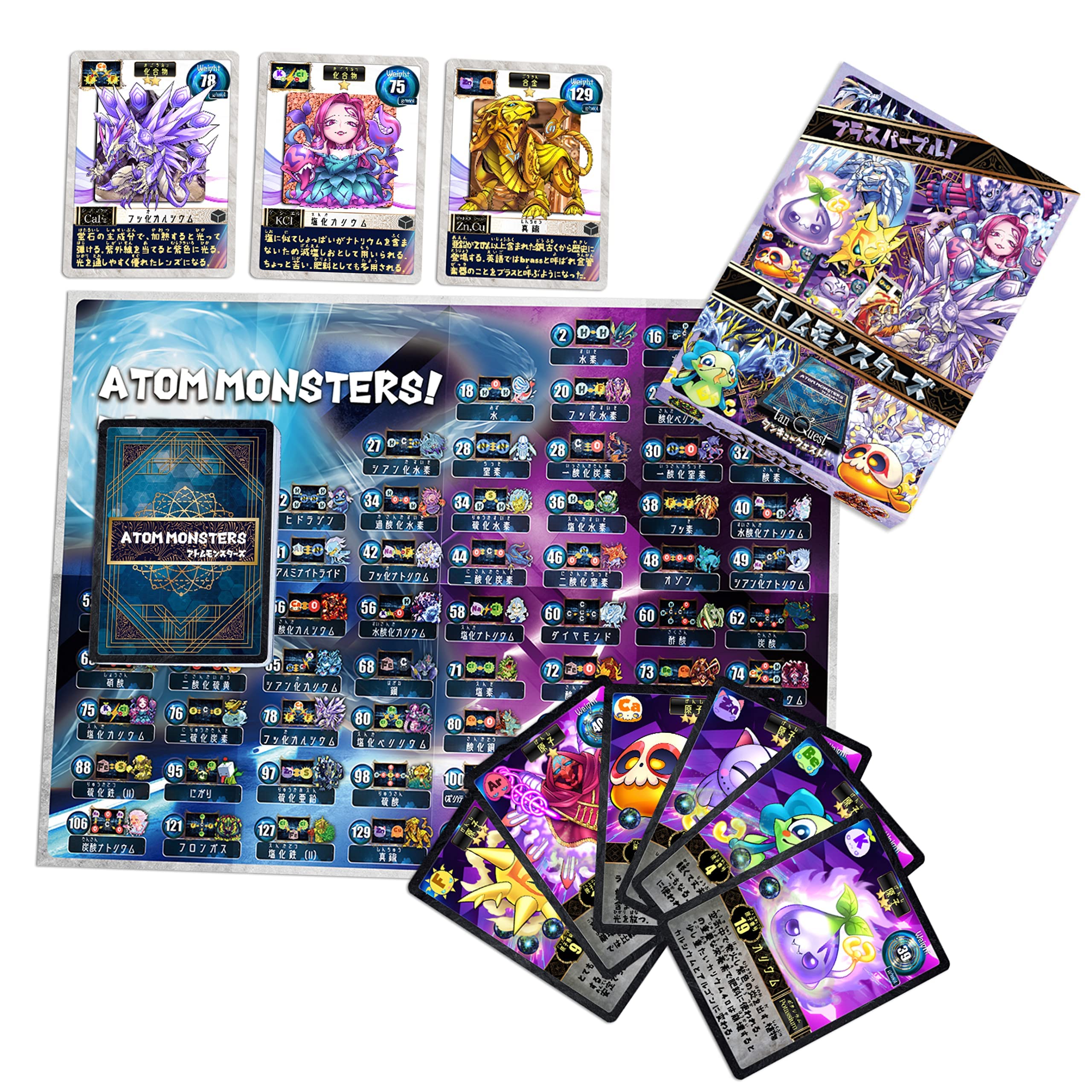 アトムモンスターズ カードゲーム 2種セット アトムモンスターズ カードゲーム 2種セット 【公式通販】