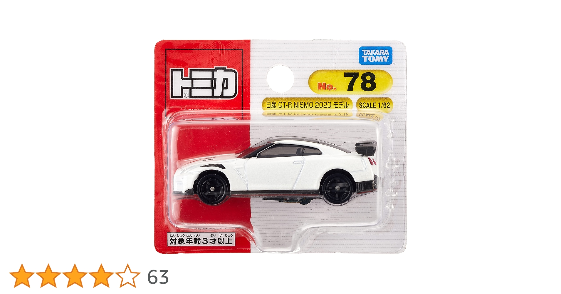 Amazon | タカラトミー トミカ No.78 日産 GT-R NISMO 2020