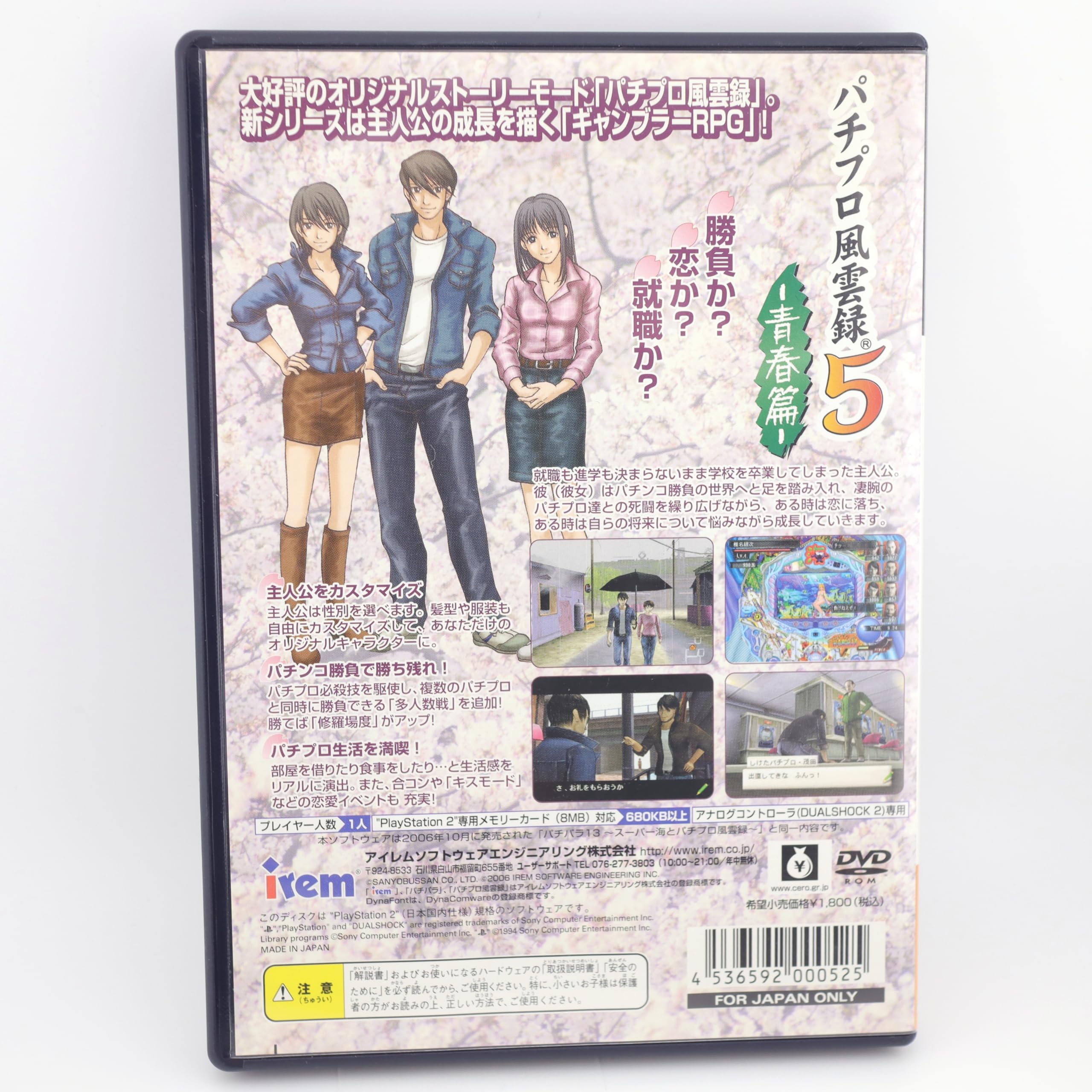 Amazon.com: Sanyo Pachinko Paradise 13 (Irem Collection) [Japan