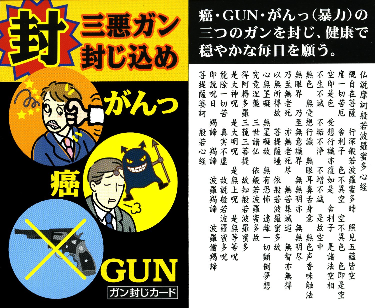 Amazon.co.jp: 日本製 開運ブレスレット ガン封じ・黄水晶ブレス Amazon.co.jp: 日本製 開運ブレスレット ガン封じ・黄水晶ブレス