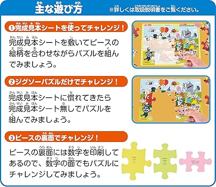 Amazon アンパンマン 天才脳 Step Upで遊べる ジグソーパズル Step1 おもちゃ おもちゃ
