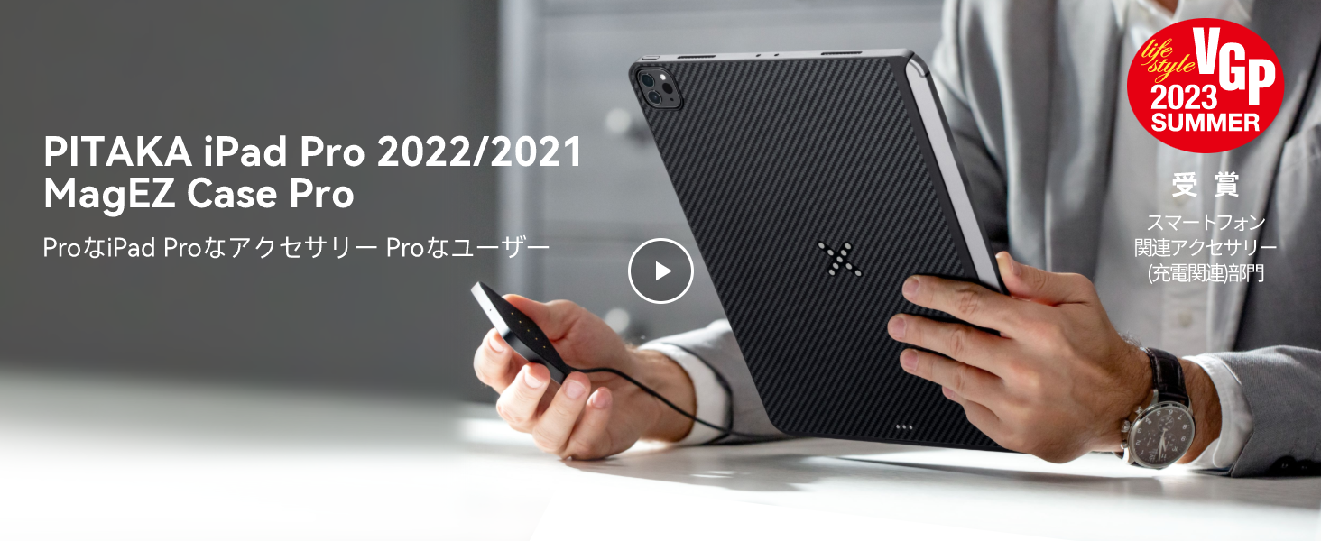 PITAKA 2022/2021 iPad Pro 11インチ MagEZ Case Pro アラミド繊維ケース