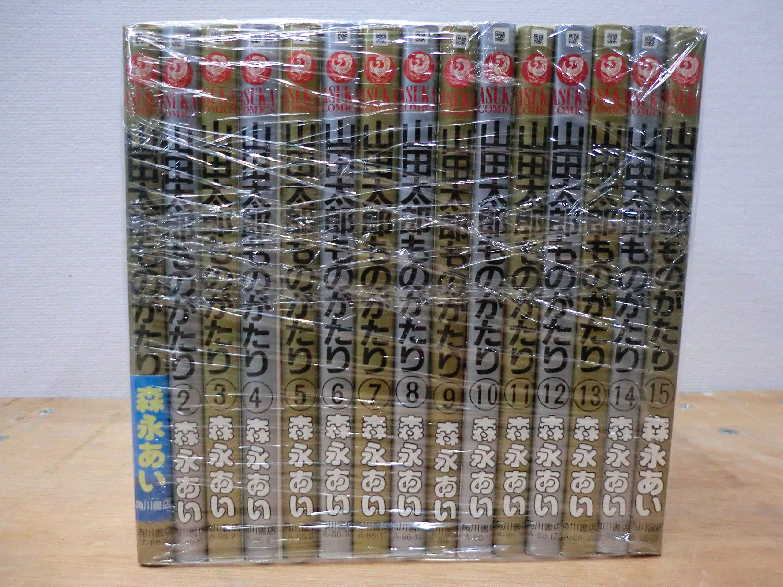 Amazon.co.jp: 山田太郎ものがたり 全15巻完結(あすかコミックス