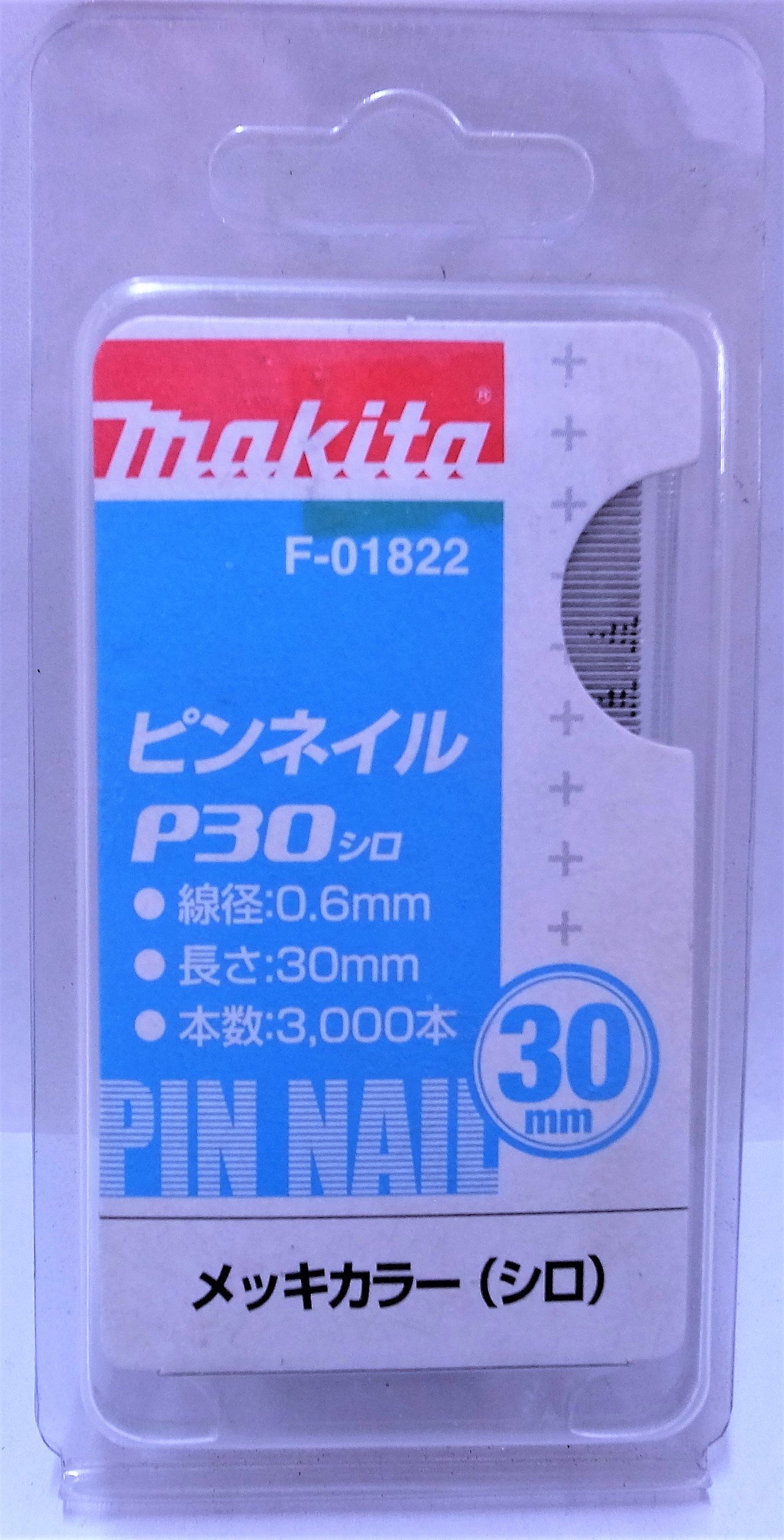 Amazon.co.jp: マキタ ピンネイル F-01822 : 産業・研究開発用品