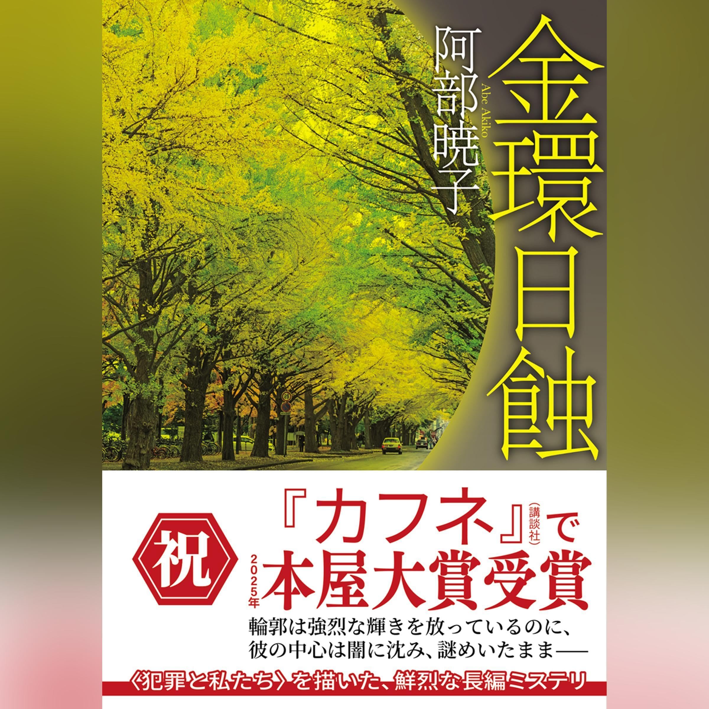 Amazon.com: Akiko Abe: books, biography, latest update