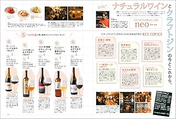 居酒屋 第1号〜17号,19号 柴田書店MOOK まとめ売りバックナンバー