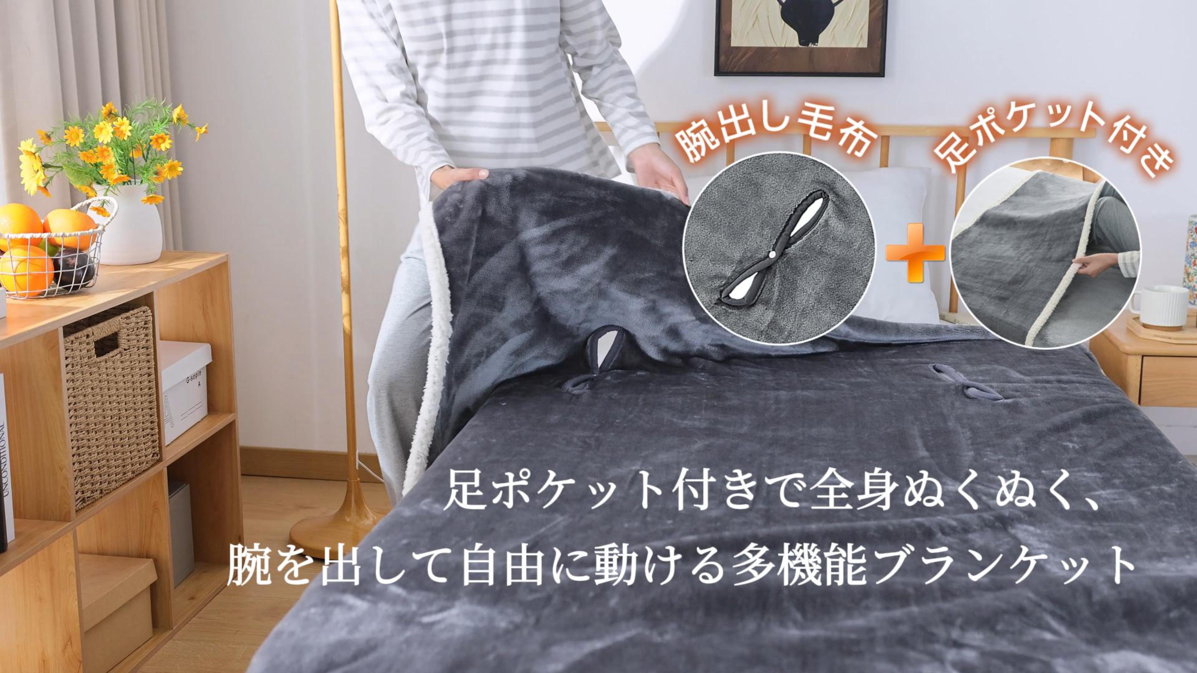 Amazon｜Softime ブランケット 着る毛布 【腕出し・足ポケット付き