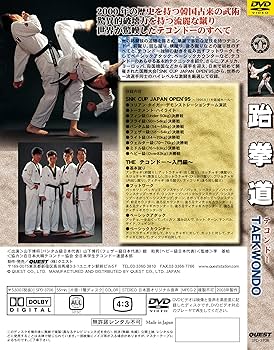 テコンドー教本　韓国語 Amazon.co.jp: テコンドー（TAEKWON-DO） (跆拳道) : 朴禎賢 PAK