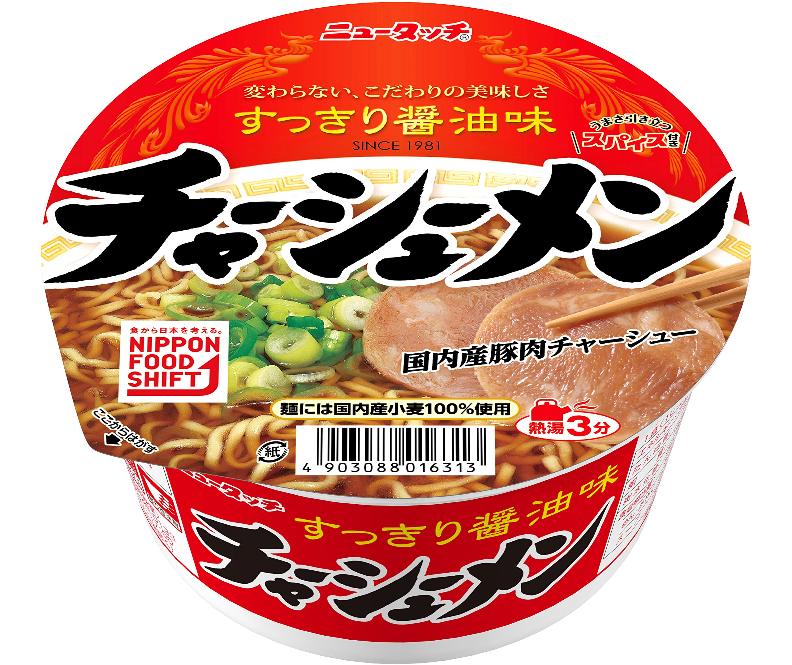 チャーシューメン Amazon.co.jp: ヤマダイ ニュータッチ チャーシューメン 101g ×12個