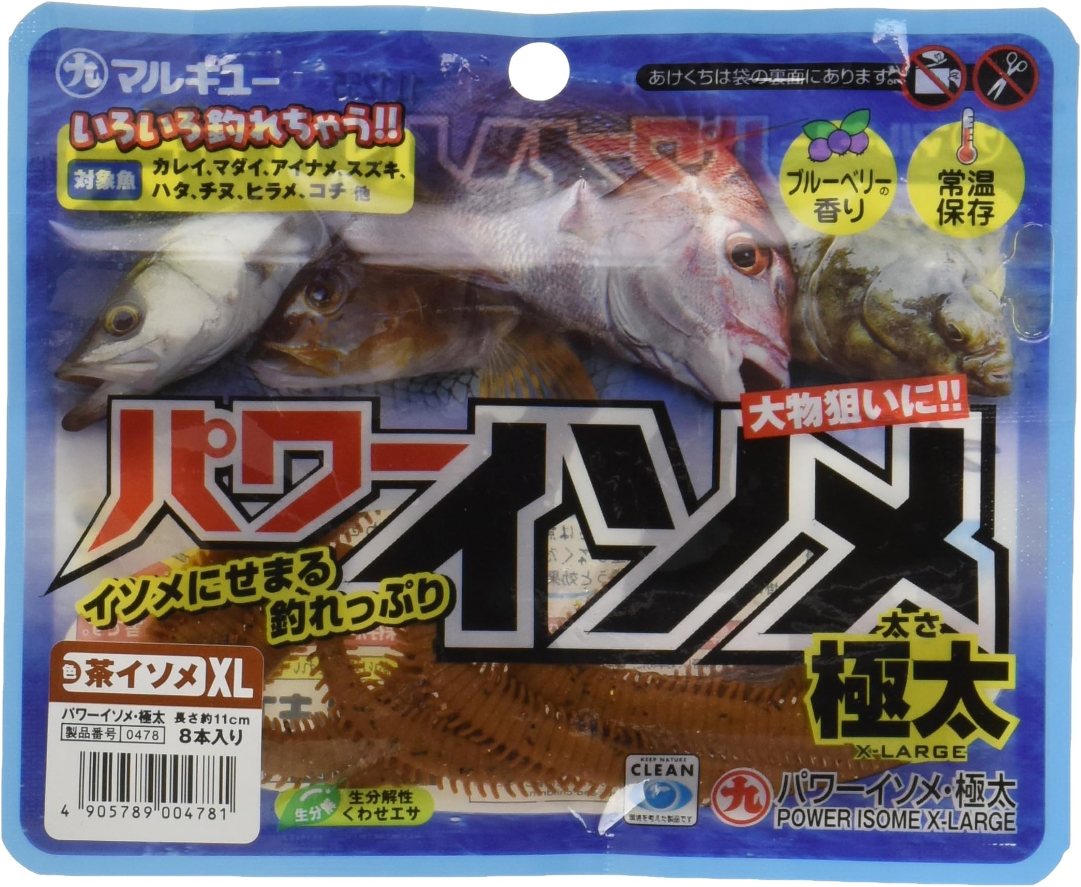 Marukyu Power Isome XLarge Brown [Japan Import]