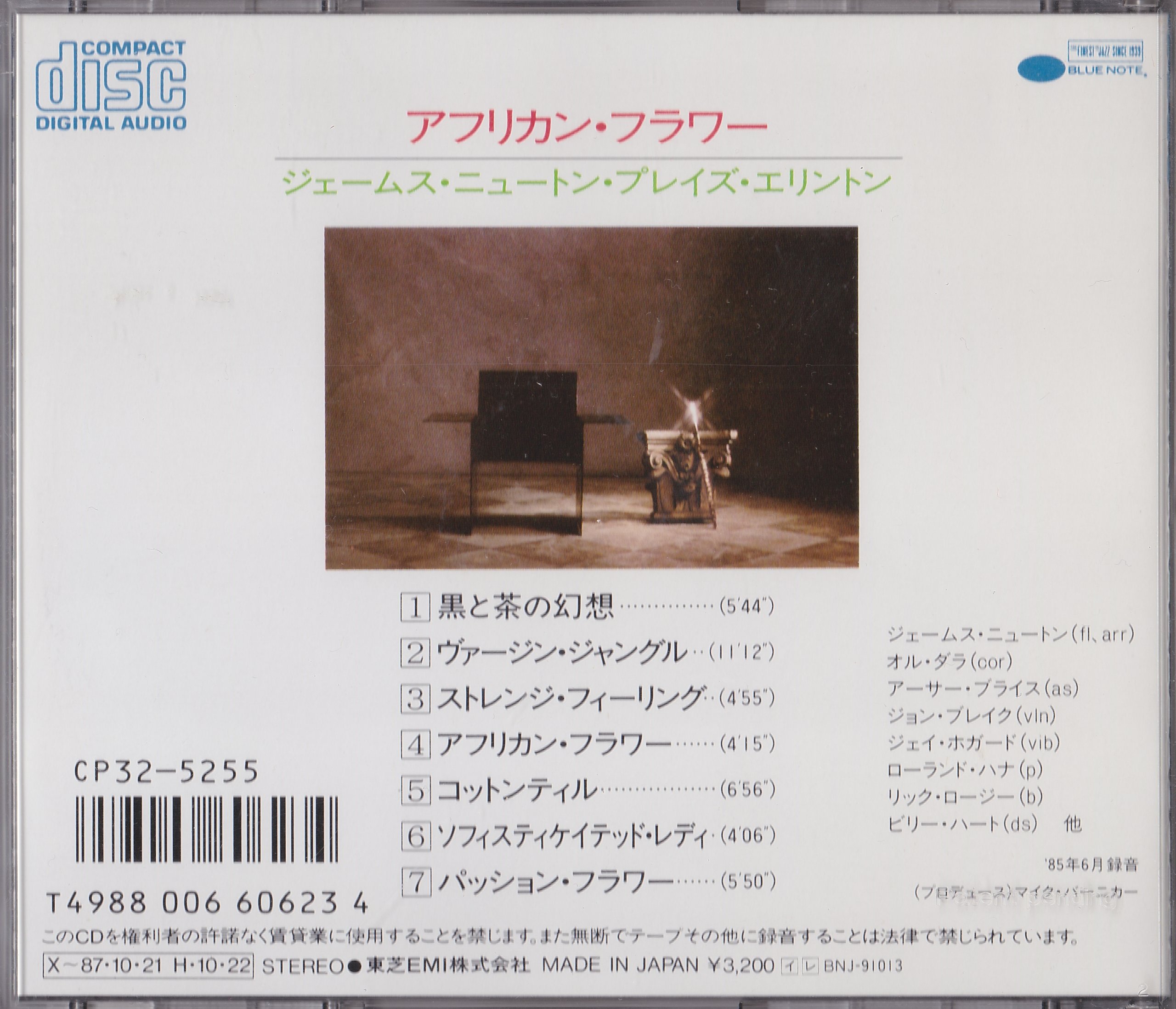JAMES NEWTON (2) - The African Flower - CD