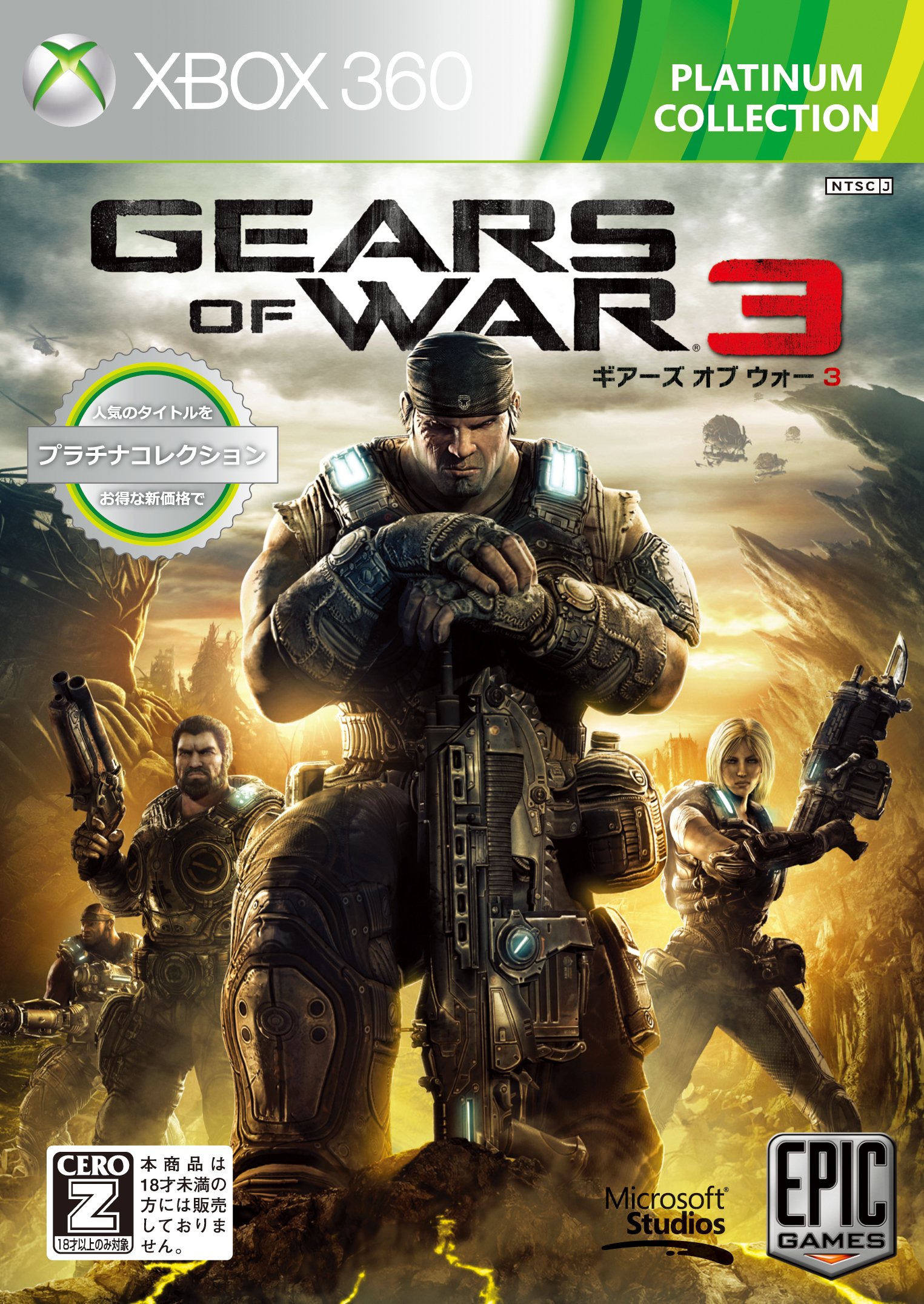 Amazon.co.jp: Gears of War 3 Xbox360 プラチナコレクション 【CERO