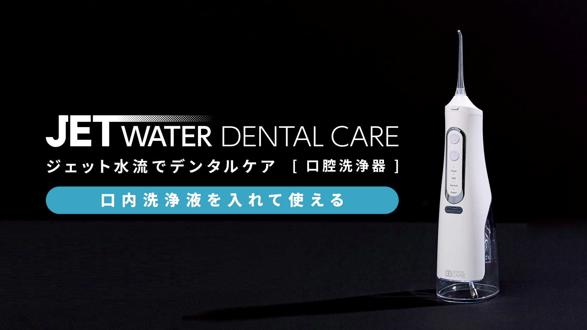 Amazon.co.jp: アイメディア(Aimedia) 口腔洗浄器 口腔洗浄機