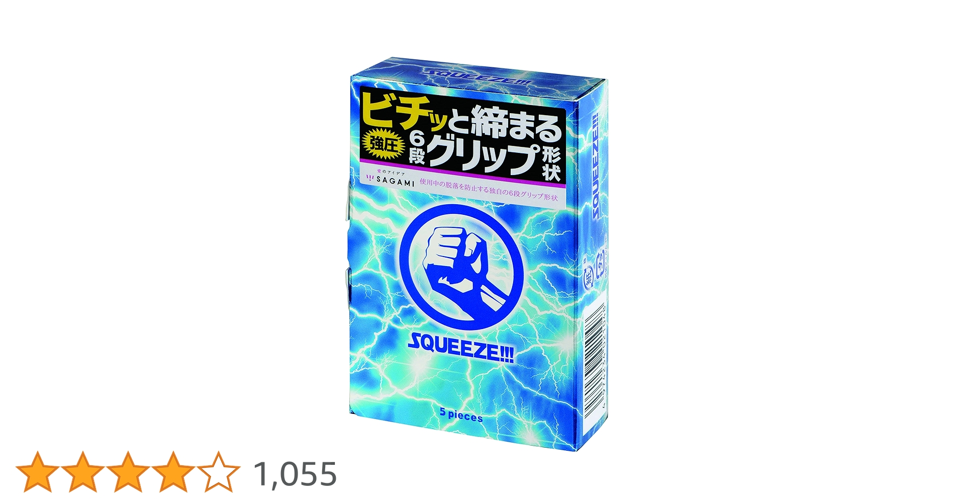 Amazon.co.jp: SAGAMI 【単品】 スクイーズ シックスフィットV
