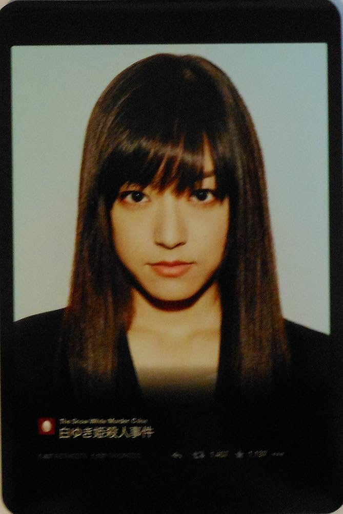 白ゆき姫殺人事件 映画グッズセット 白ゆき姫殺人事件 映画グッズ