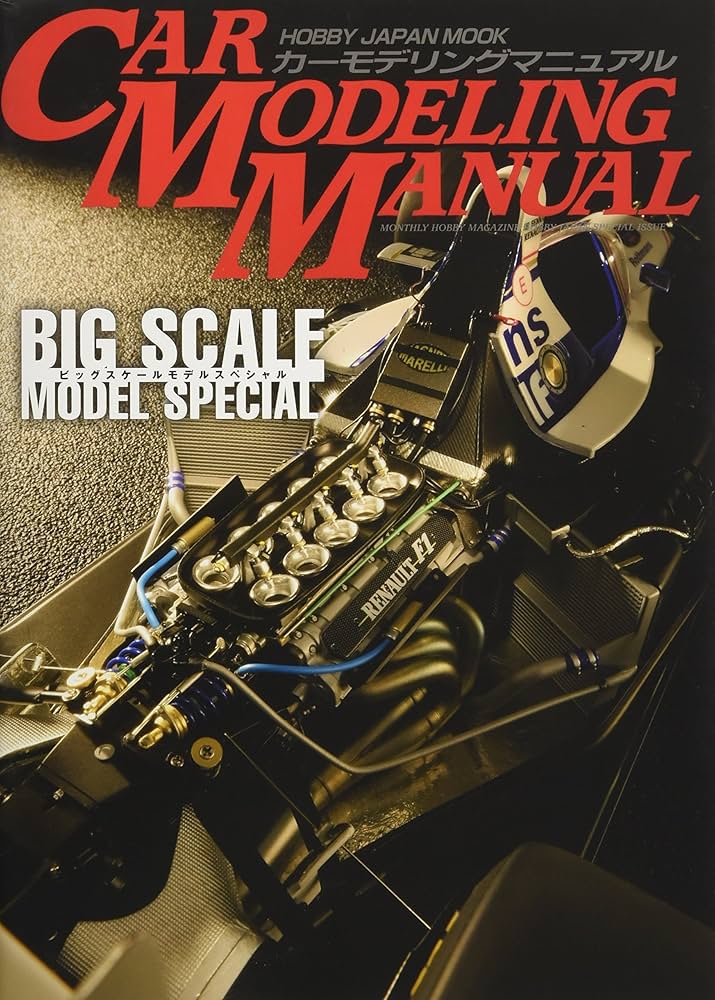 カーモデリングマニュアル　全巻1〜20 巻セット カーモデリングマニュアル 全巻1〜20 巻セット Amazon.co.jp