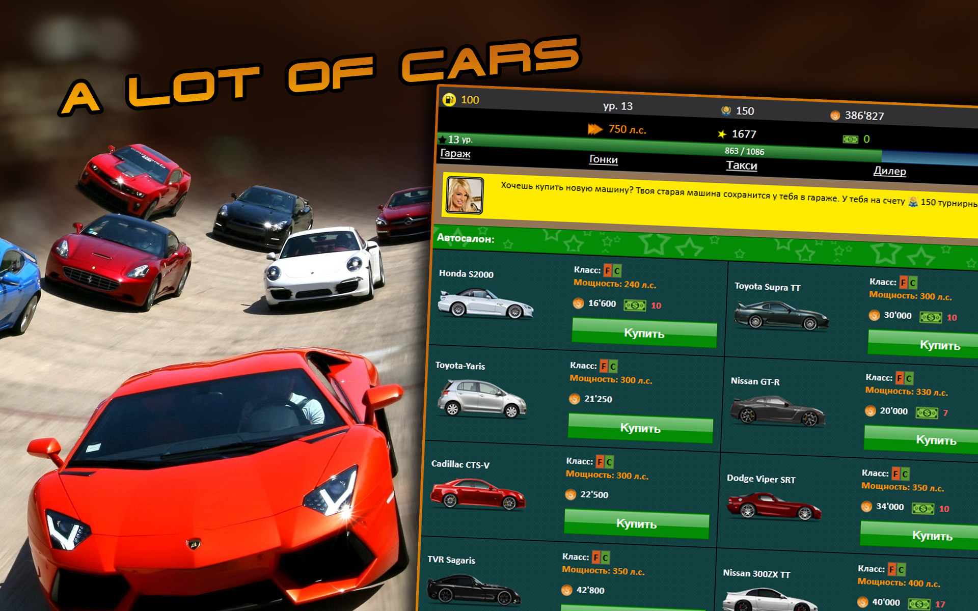 Super Racing - App on Amazon Appstore