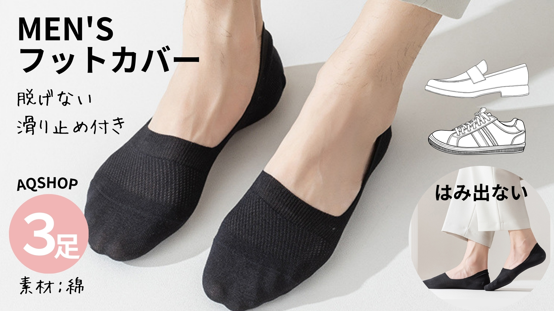 Amazon.co.jp: [AQshop] 薄い フットカバー メンズ 靴下 ローファー用