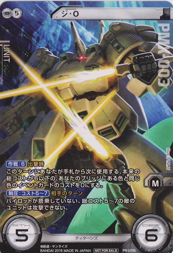 ガンダムウォー ジ・オ&シロッコ 5枚まで 機動戦士Zガンダム 彫金メタルアートマグネット シロッコ＆ジ・O