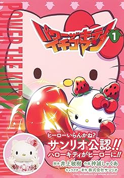 イチゴマン ハローキティ sanrio 値下げ サンリオ - 新品 イチゴマン パーカー ハローキティ スウェット