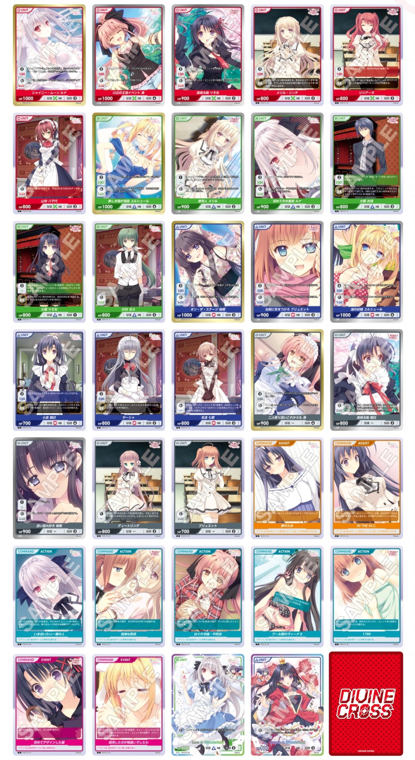 Amazon.co.jp: TCG 月に寄りそう乙女の作法シリーズ Vol.1 DIVINE