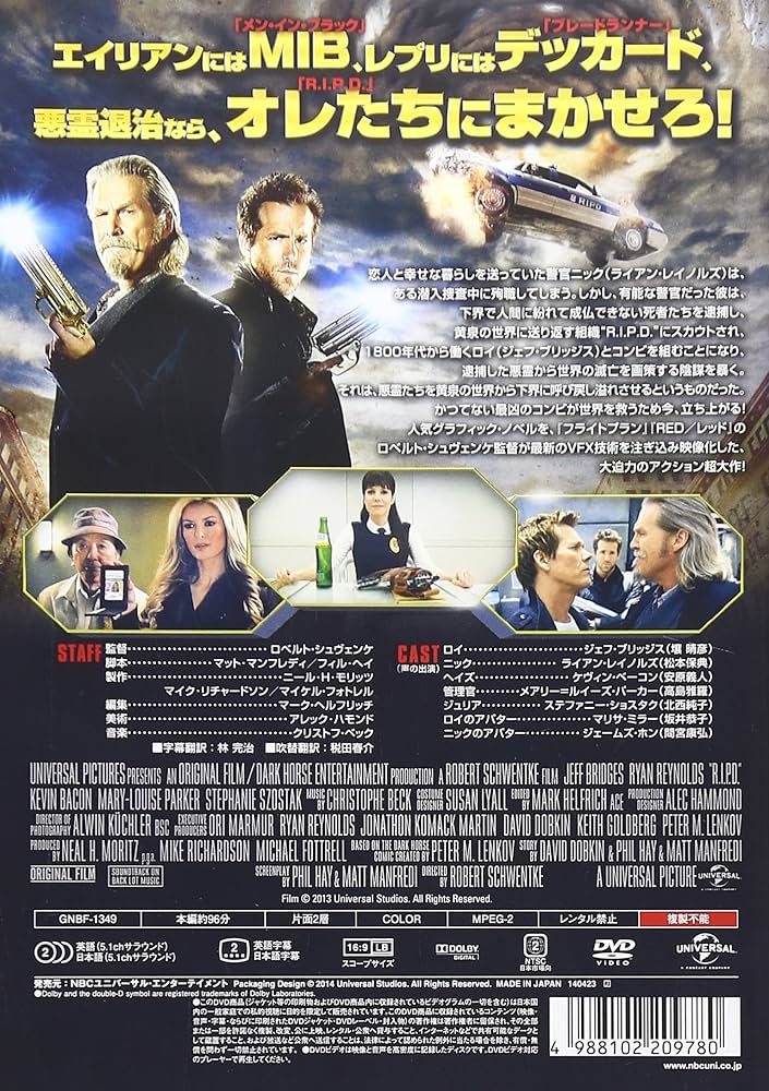 Amazon.co.jp: ゴースト・エージェント R.I.P.D. [DVD