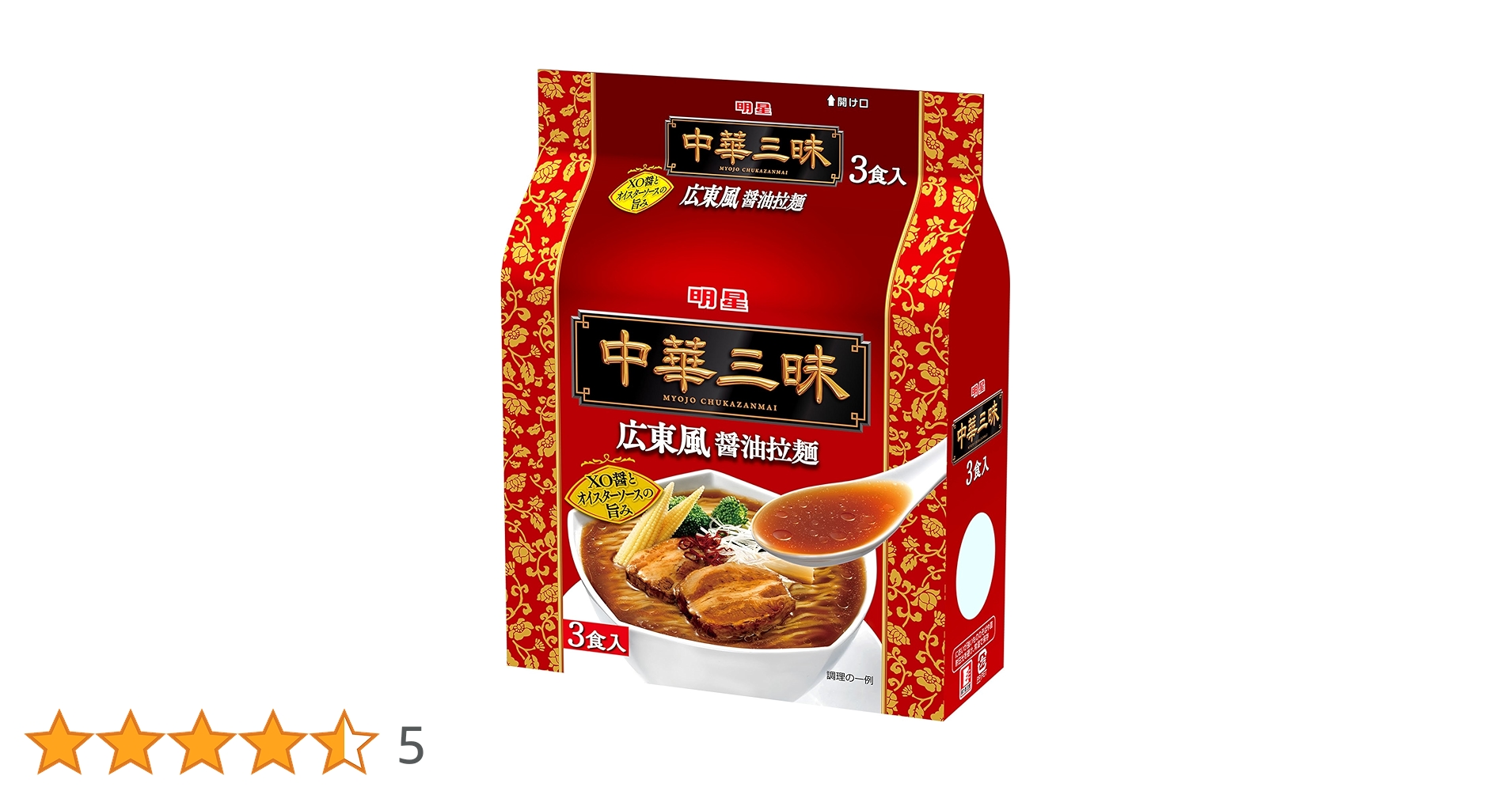 中華三昧　3袋 ヨドバシ.com - 明星食品 中華三昧 麻辣担々麺 3食パック 120g×3