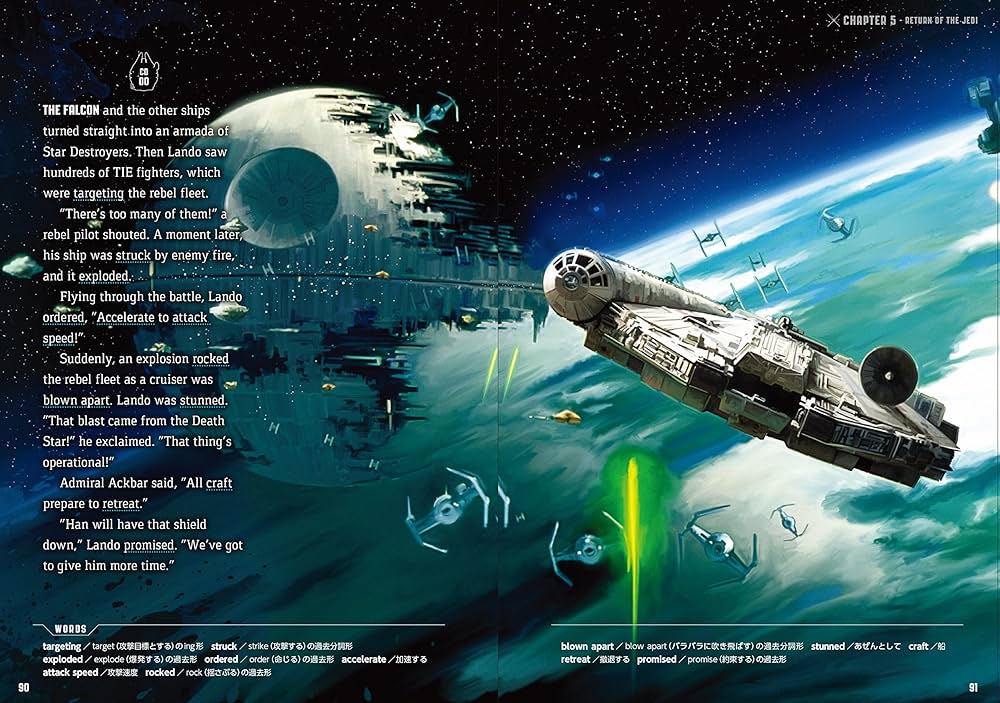 CD付 スター・ウォーズの英語 (エピソード6 ジェダイの帰還) | 安河内
