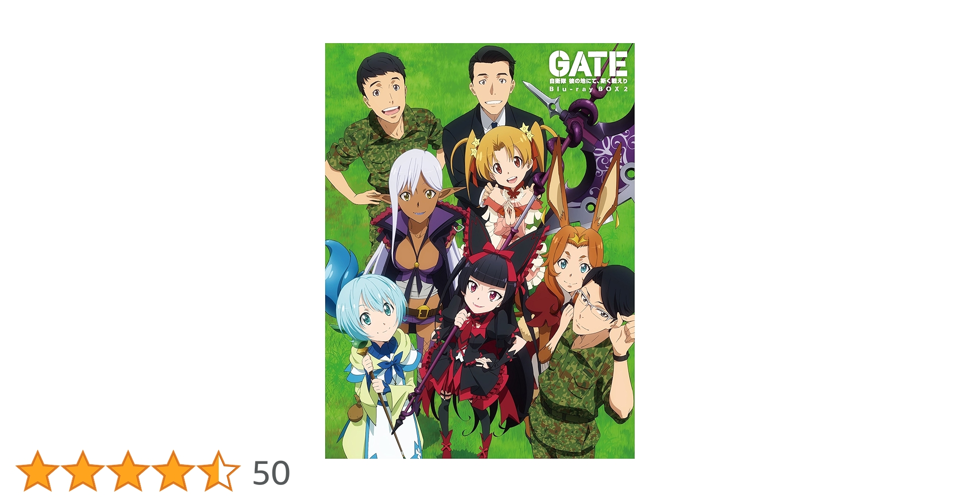 Amazon.co.jp: GATE 自衛隊 彼の地にて、斯く戦えり Blu-ray BOX