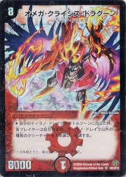 デュエルマスターズ ライジン・ドラグーン デュエマ】 ライジン・ドラグーン DM28/UC の通販 - カーナベル