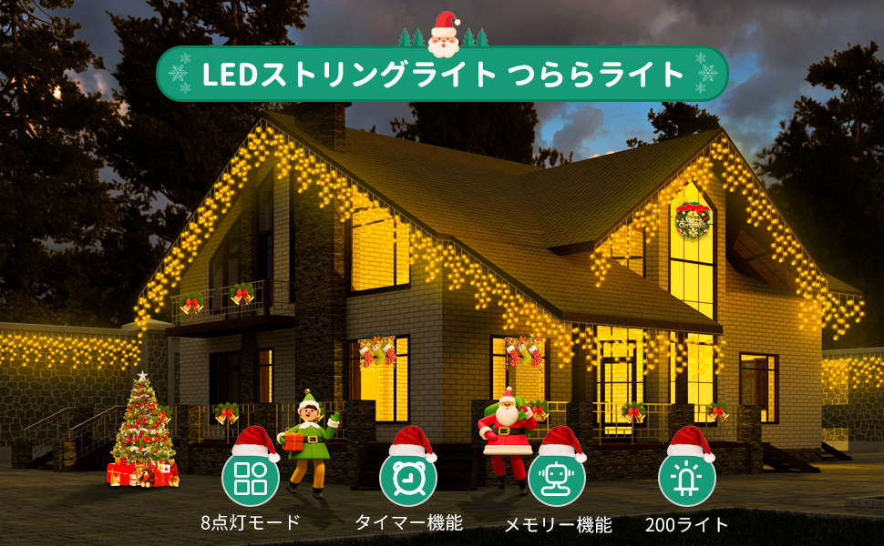 Amazon.co.jp: Etopgo LED イルミネーションライト 200 LED ストリング