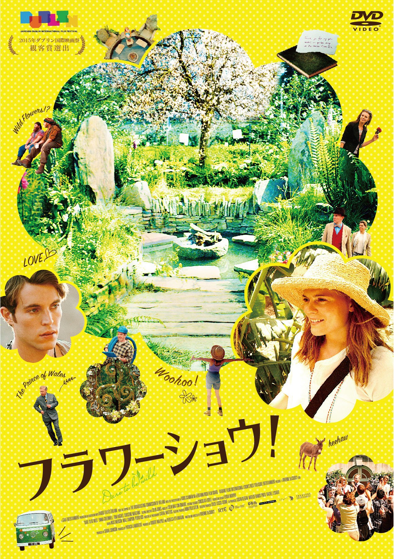 フラワーショウ! DVD、感動のガーデニングサクセス!