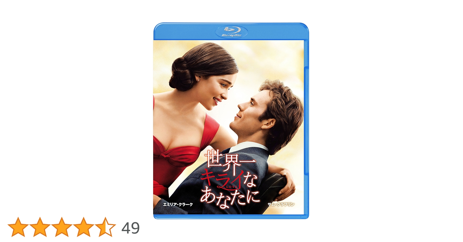 (未使用･未開封品)　世界一キライなあなたに [Blu-ray] wyeba8q Amazon.co.jp: 世界一キライなあなたに [Blu-ray] : エミリア