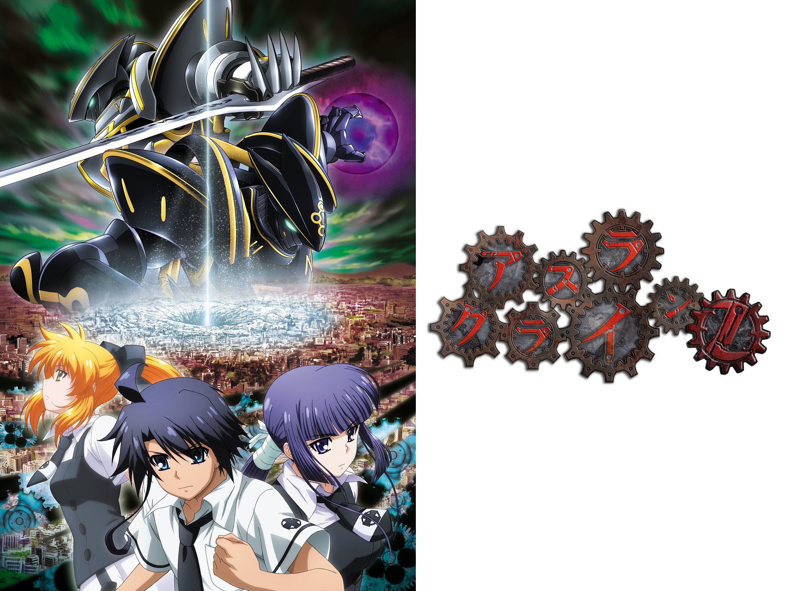 Amazon Co Jp アスラクライン2を観る Prime Video