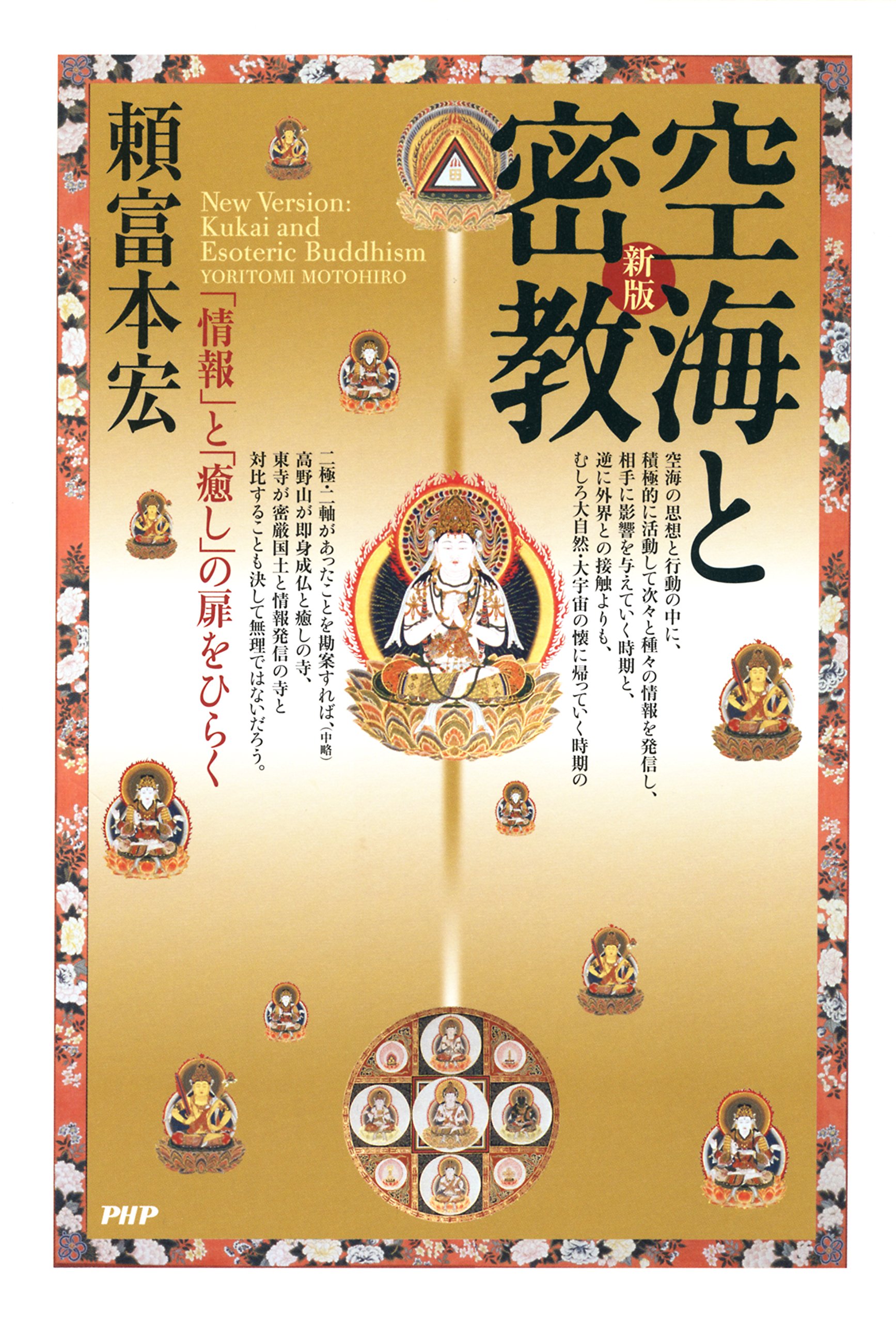 【大幅値下げ❗】新品　弘法大師　空海の生涯　12話　額もセット 91wEYLajw0L.jpg