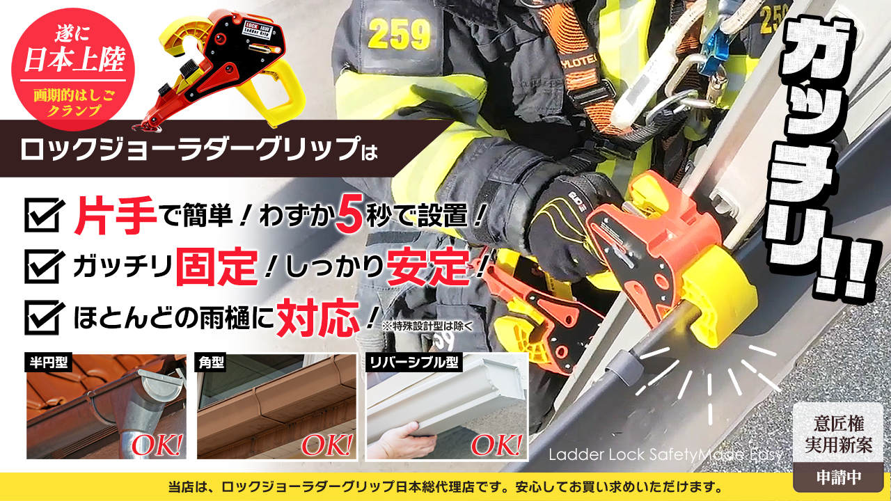 Amazon.co.jp: 国際特許【日本初上陸!!】画期的はしごクランプ“ロック