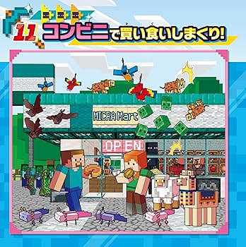 まちがいさがし まちがいさがしミュージアム｜定期購読 - 雑誌のFujisan
