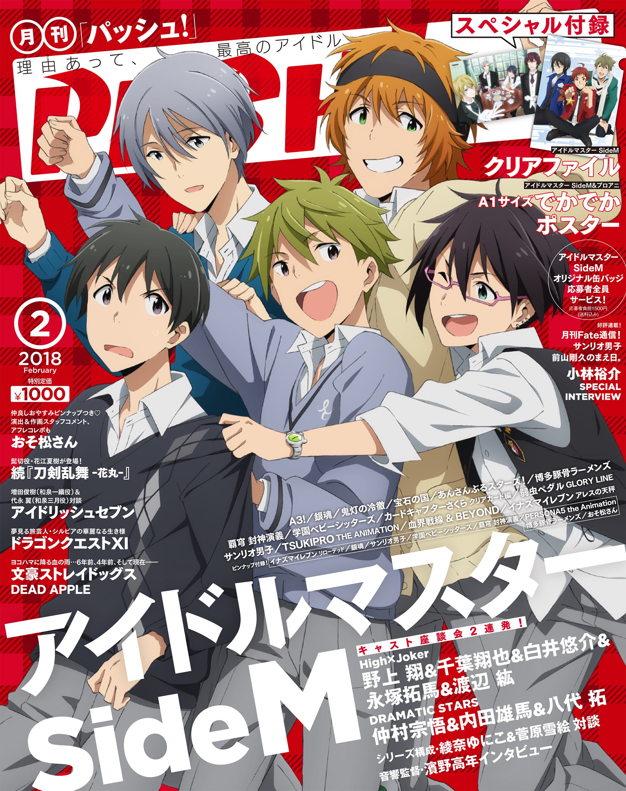 Pash 18年 02月号 主婦と生活社 本 通販 Amazon