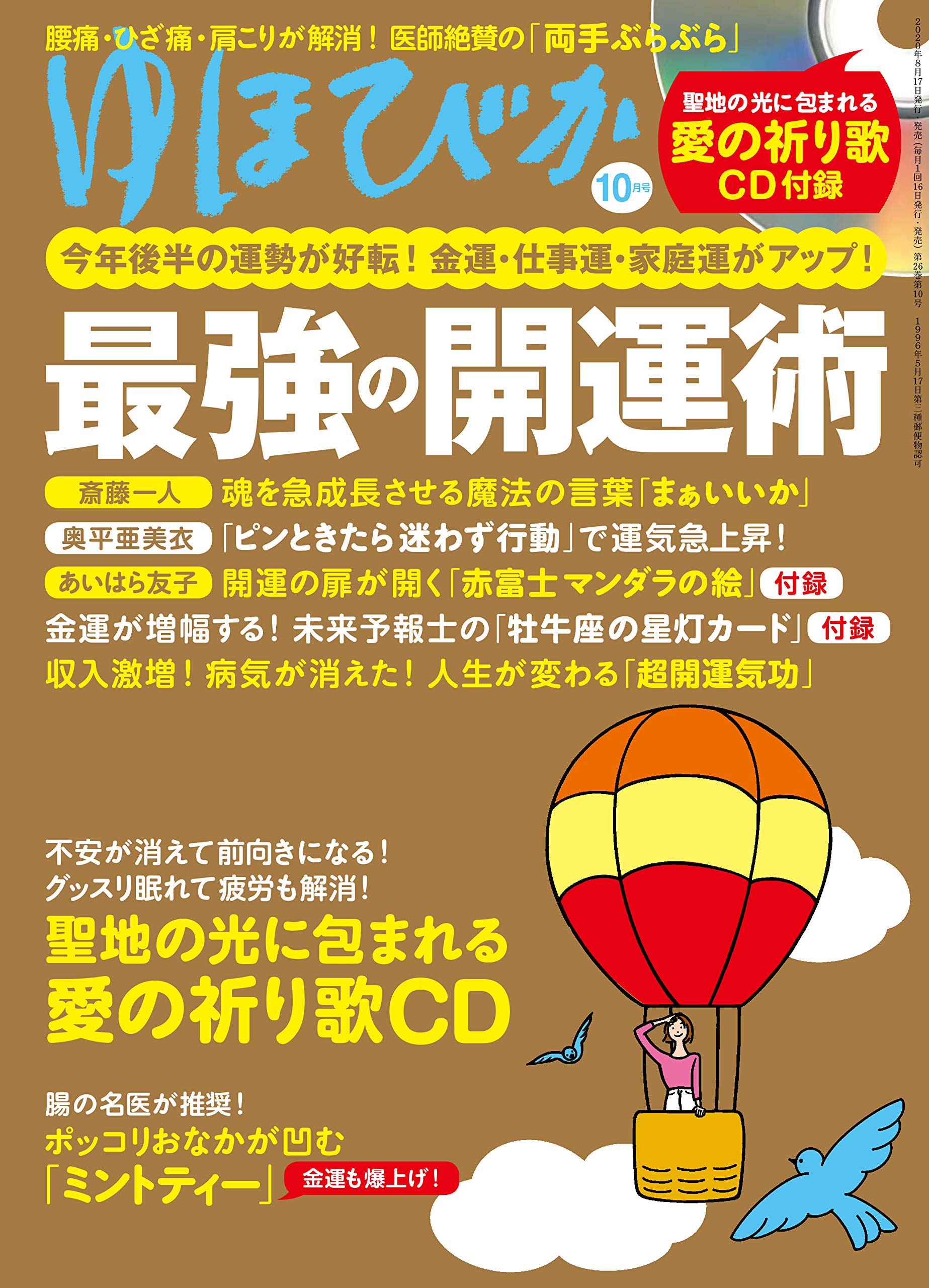 ゆっぴぃ【ほぼ未使用・箱つき】第６版なぜ？どうして？①～⑩巻 なぜ？どうして？ 第6版 ①〜⑩全巻 本