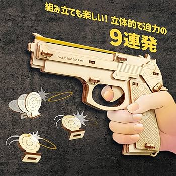 Amazon.co.jp: アーテック(artec) 木製9連式輪ゴム銃 58195 接着剤不要