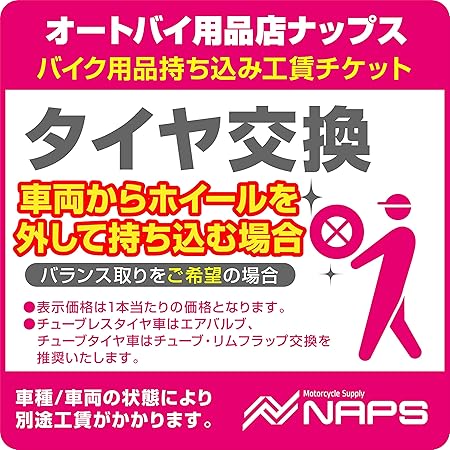 Amazon 持ち込み工賃チケット タイヤ交換 ホイール持込 1本あたり バランス取り希望 オートバイ タイヤ ホイール交換サービス 車 バイク Amazon 持ち込み工賃チケット タイヤ交換 ホイール持込 1本あたり バランス取り希望 オートバイ タイヤ ホイール交換サービス 車 バイク
