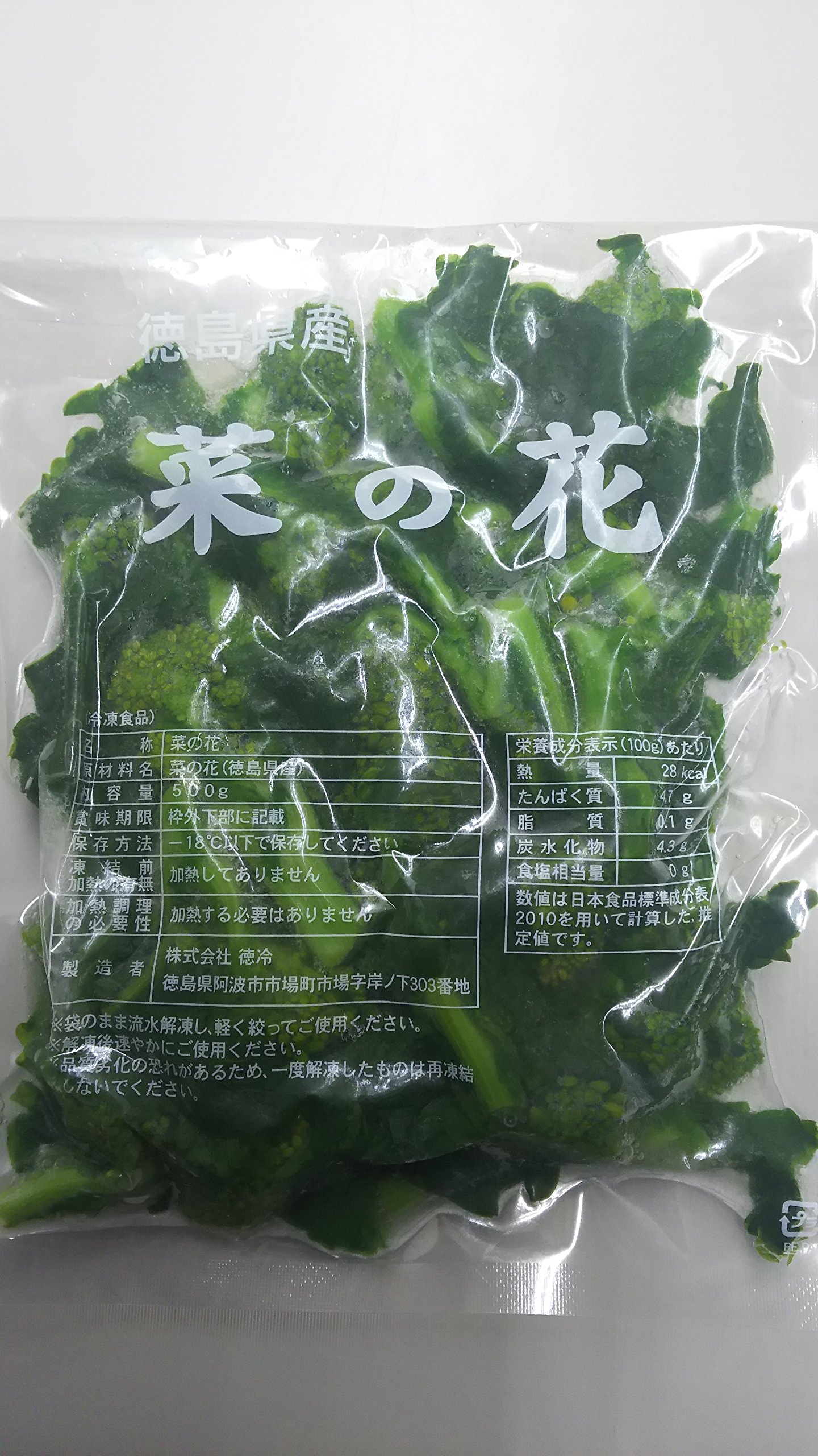 Amazon.co.jp: 国産 ( 徳島県 ) 冷凍 菜の花 500g : 食品・飲料・お酒