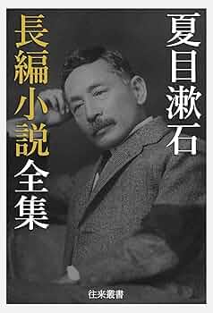 昭和文学 長編小説全集　￼ 全19冊 昭和文学 長編小説全集 ￼ 全19冊 昭和文学全集 第19巻 |