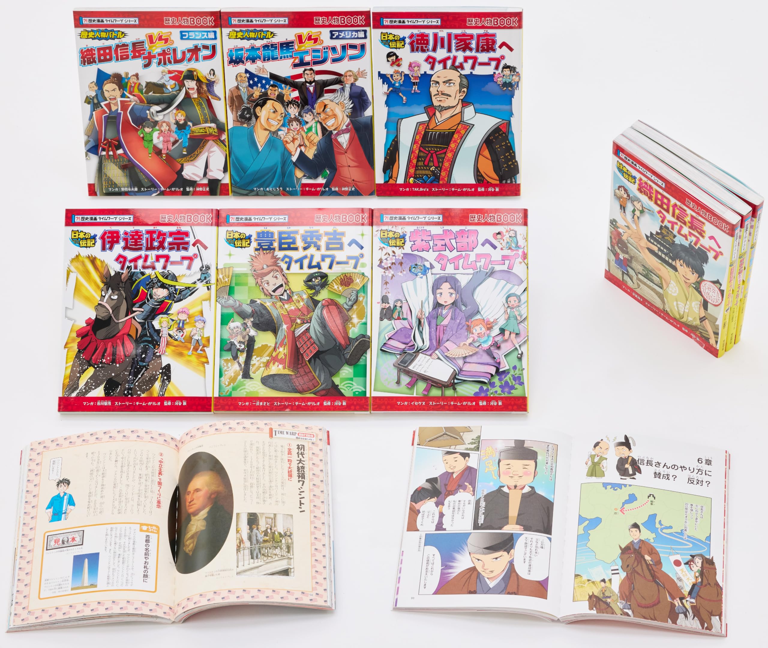 日本史BOOK・世界史BOOK歴史漫画タイムワープシリーズ テーマ編計9冊セット 歴史漫画タイムワープシリーズ【伝記編】9巻セット | チーム・ガリレオ