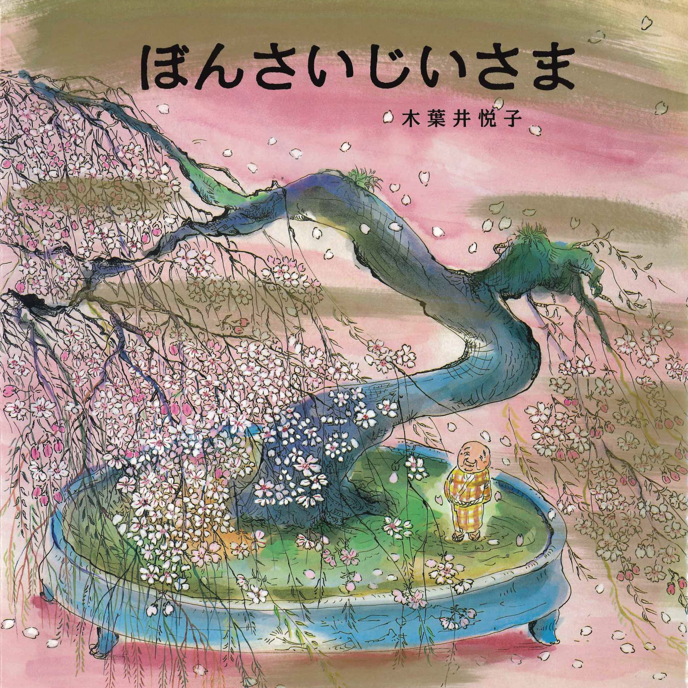 木葉井悦子　耳界　帯付き 木葉井悦子 耳界 1977年 たざわ書店 | トムズボックス