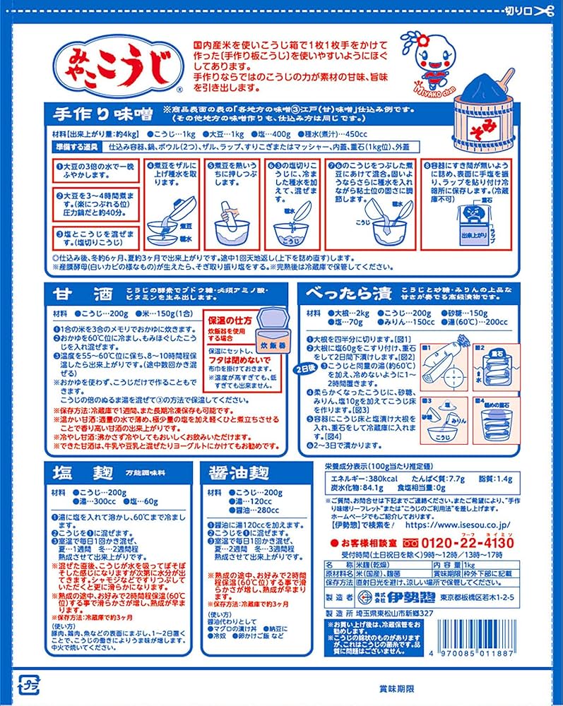 Amazon.co.jp: 伊勢惣 みやここうじ 1kg : 食品・飲料・お酒